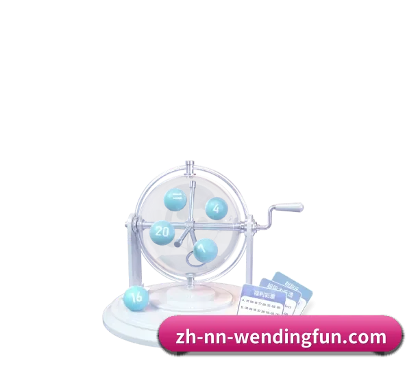 夯实数字体育基础设施 - Wendingofficial